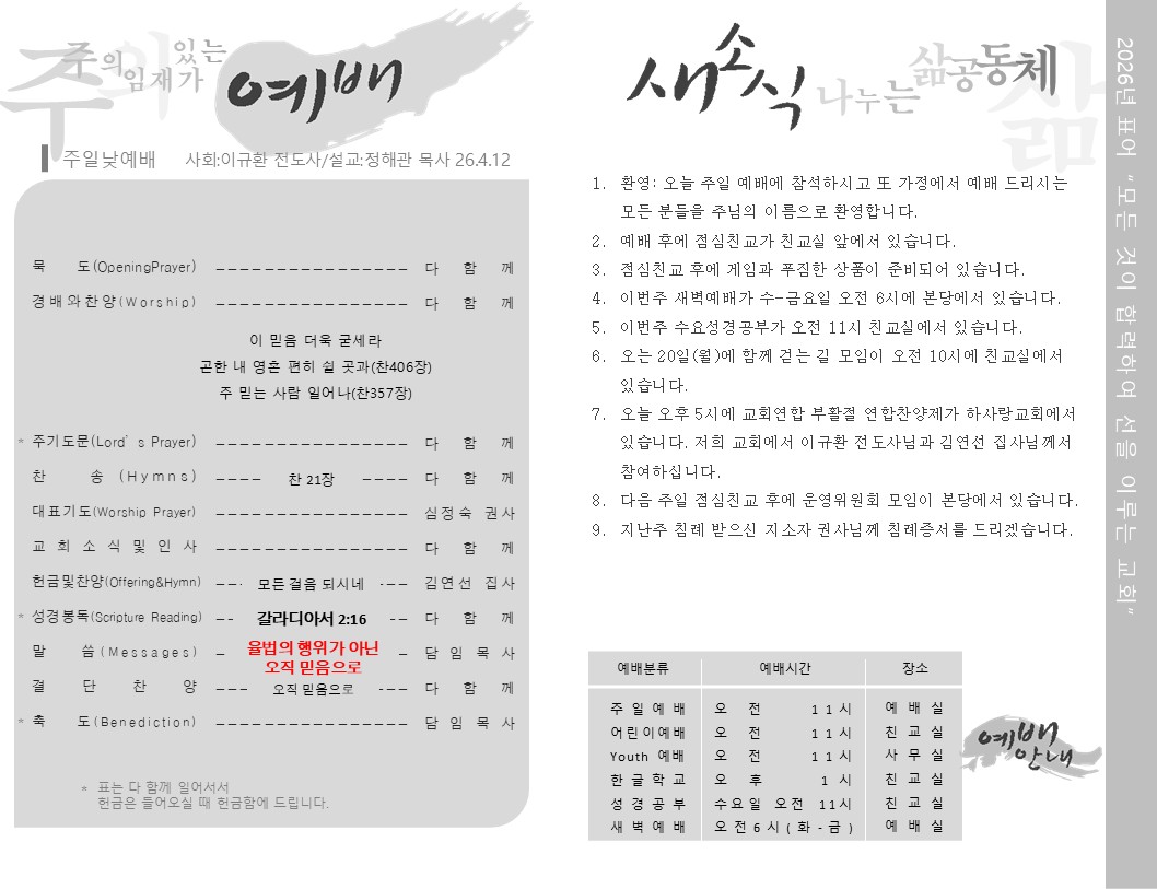2026년 4월 12일.jpg