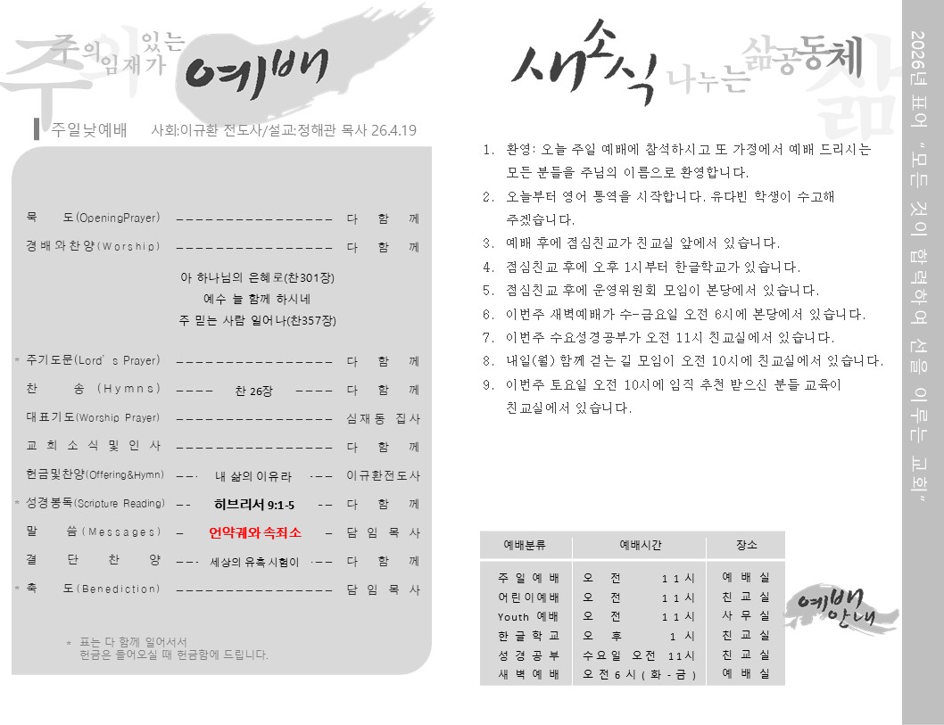 2026년 4월 19일.jpg