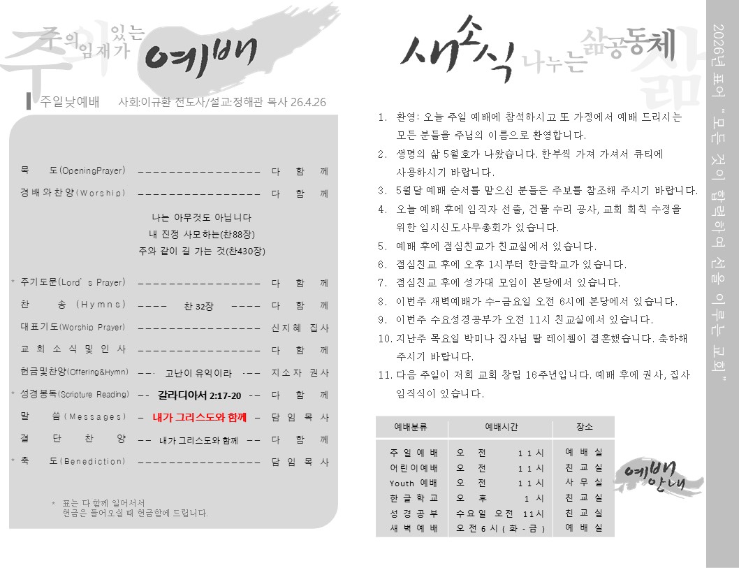 2026년 4월 26일.jpg