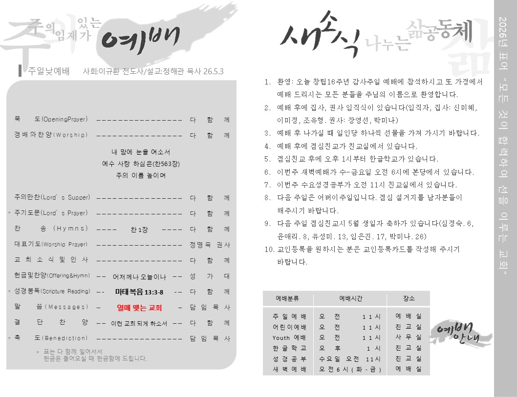 2026년 5월 3일.jpg