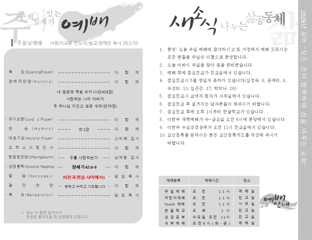 2026년 5월 10일.jpg